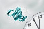 ساعت کار مدارس و ادارات آموزشی اصفهان در شب‌های قدر اعلام شد
